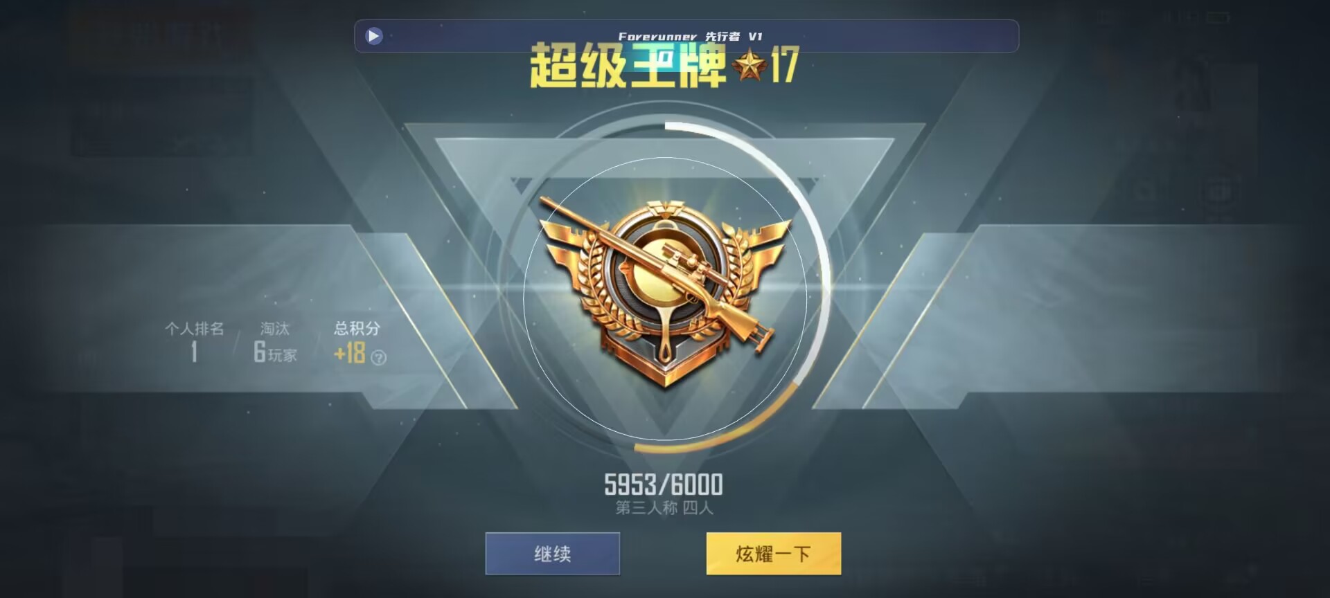 和平精英鸡腿辅助自瞄 - 和平精英 ios免越狱辅助辅助预览图